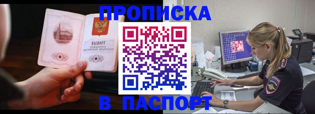 пропишу в квартире в Невинномысске