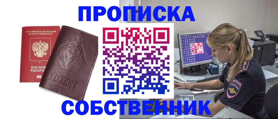 пропишу в квартире в Невинномысске